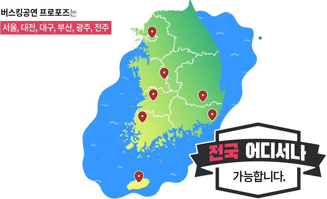 버스킹 프로포즈 상세 이미지 3