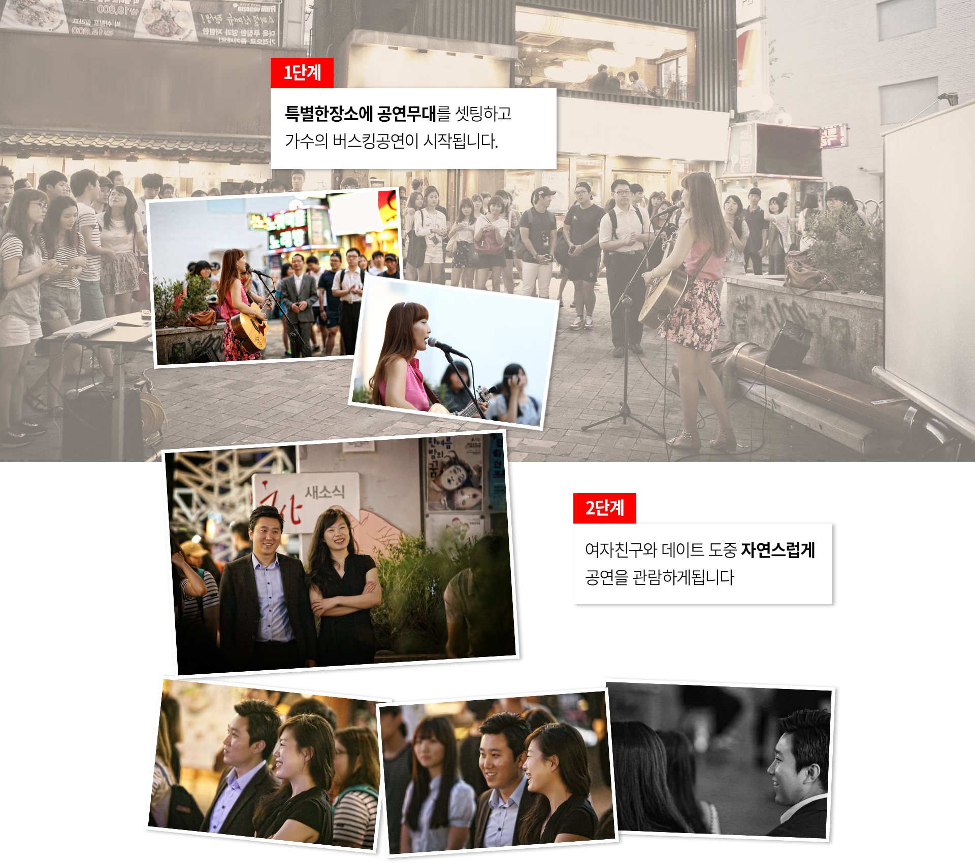 버스킹 프로포즈 상세 이미지 4