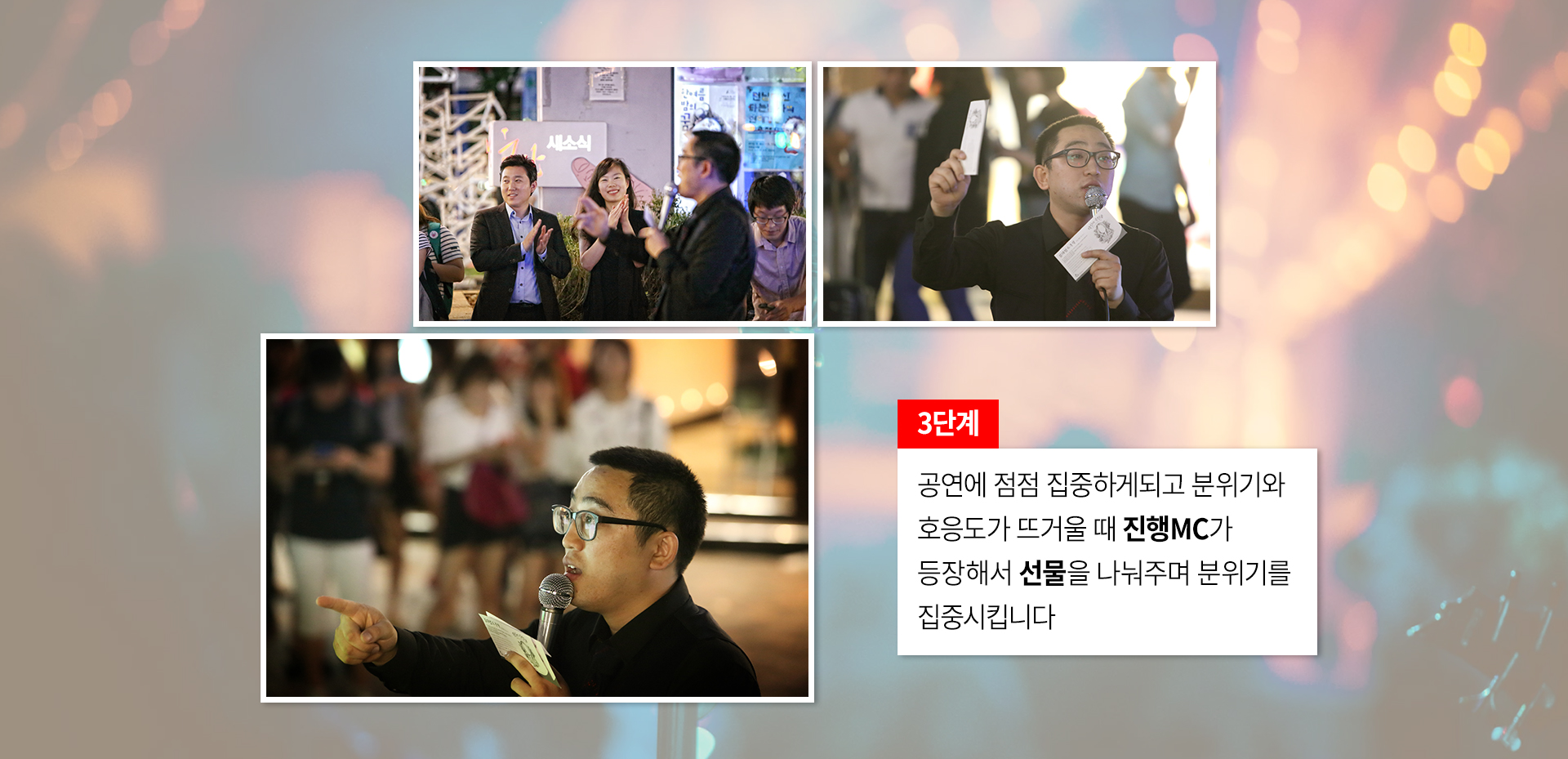버스킹 프로포즈 상세 이미지 5
