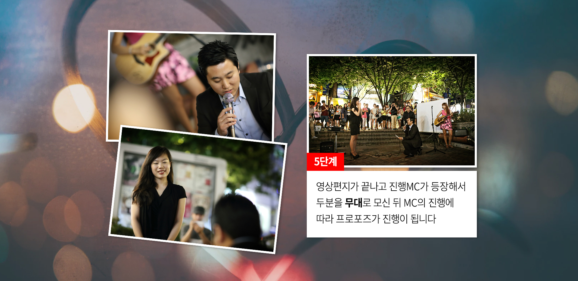 버스킹 프로포즈 상세 이미지 7