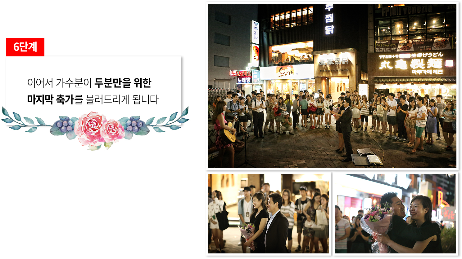 버스킹 프로포즈 상세 이미지 8