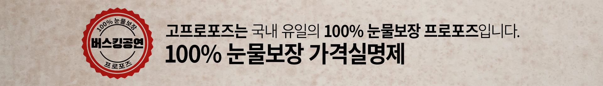 버스킹 프로포즈 상세 이미지 9