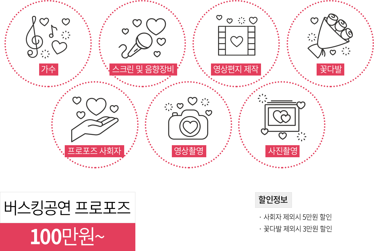 버스킹 프로포즈 상세 이미지 10