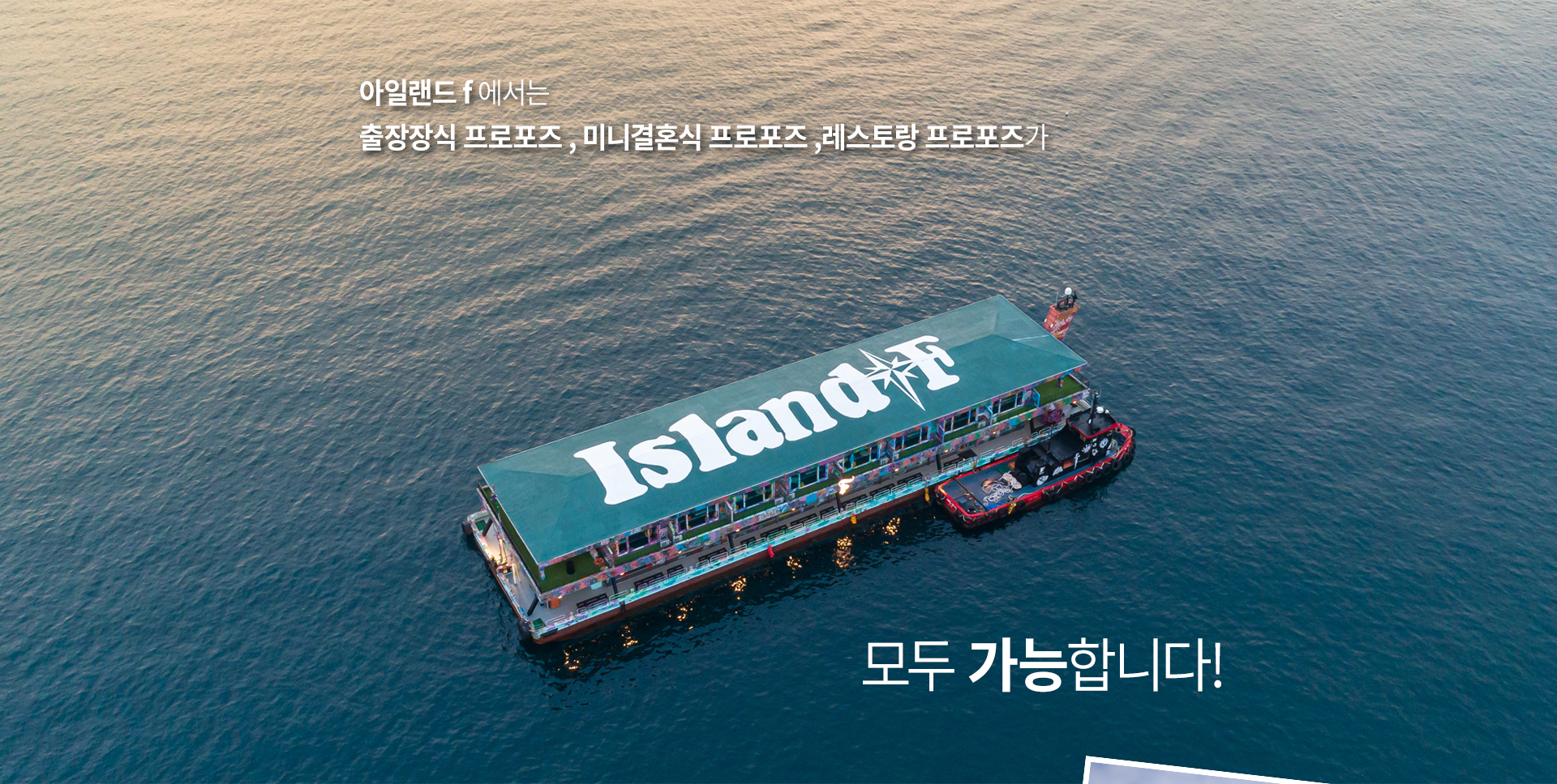 제주도 프로포즈 상세 이미지 3