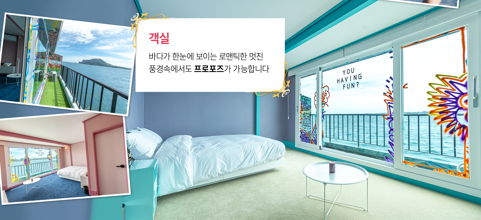 제주도 프로포즈 상세 이미지 5