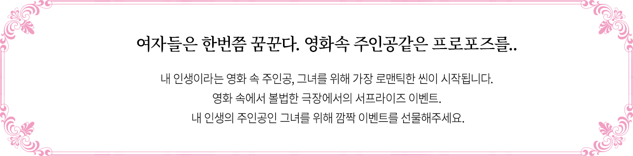 단독공연 프로포즈 상세 이미지 3