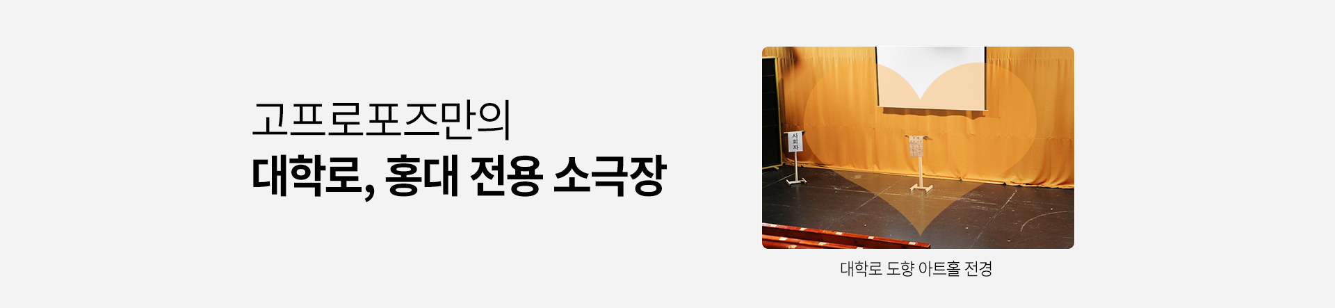 단독공연 프로포즈 상세 이미지 4