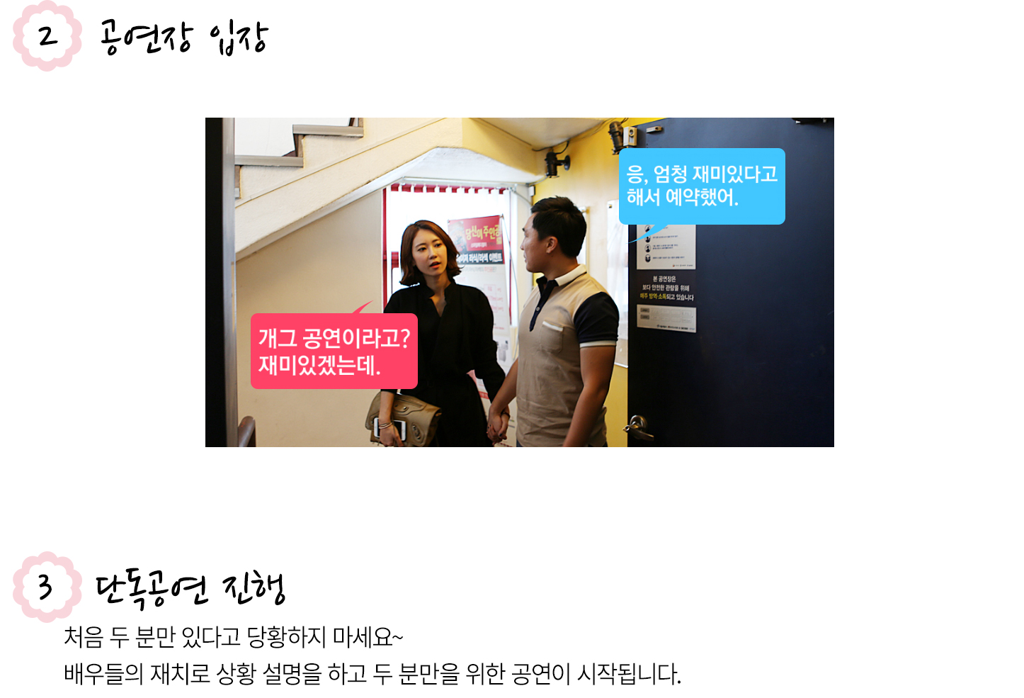 단독공연 프로포즈 상세 이미지 6