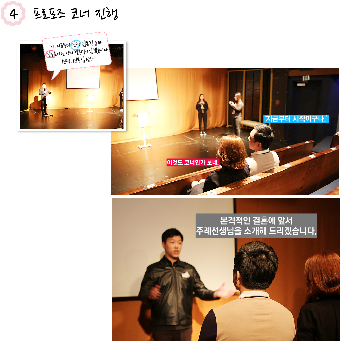 단독공연 프로포즈 상세 이미지 8