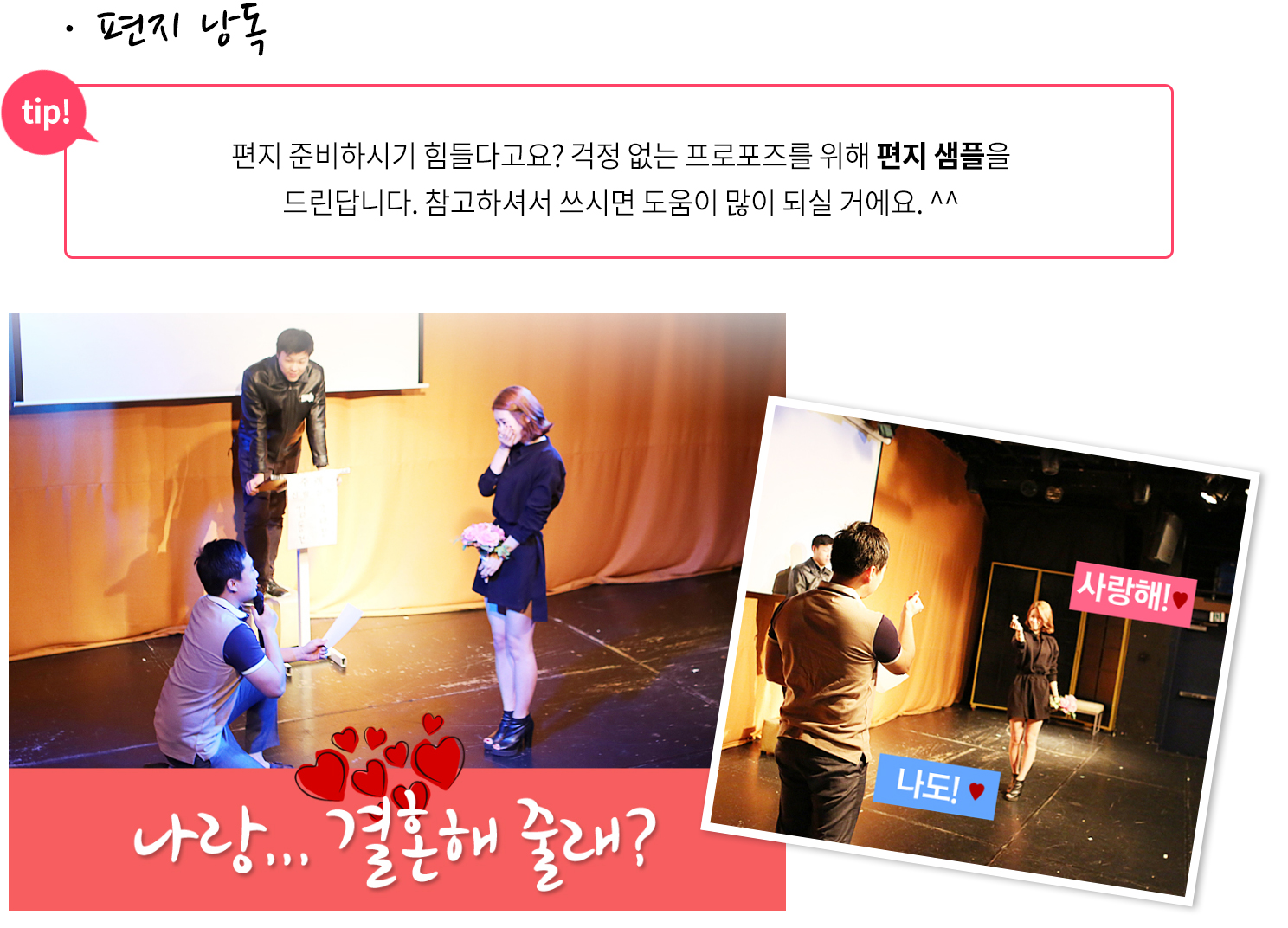 단독공연 프로포즈 상세 이미지 11