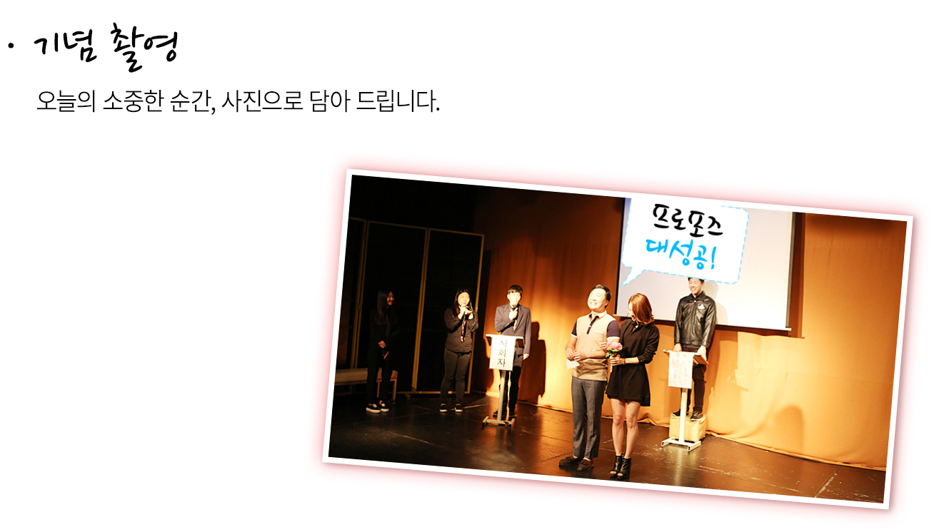 단독공연 프로포즈 상세 이미지 13