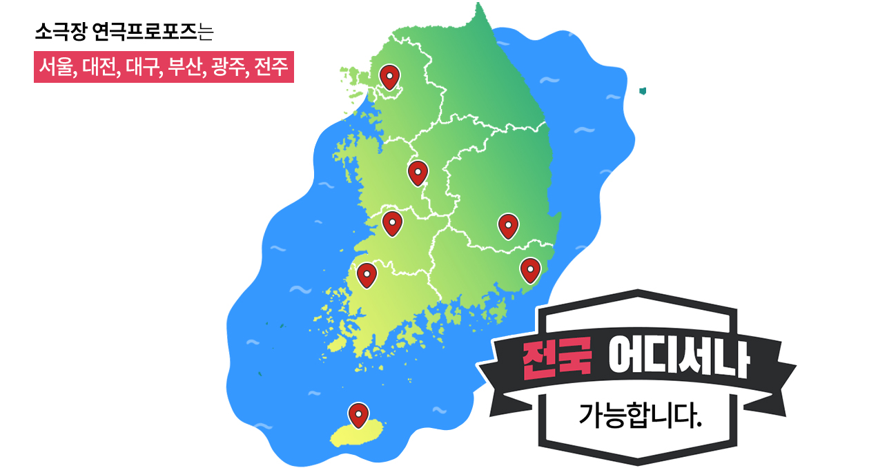 소극장 프로포즈 상세 이미지 2