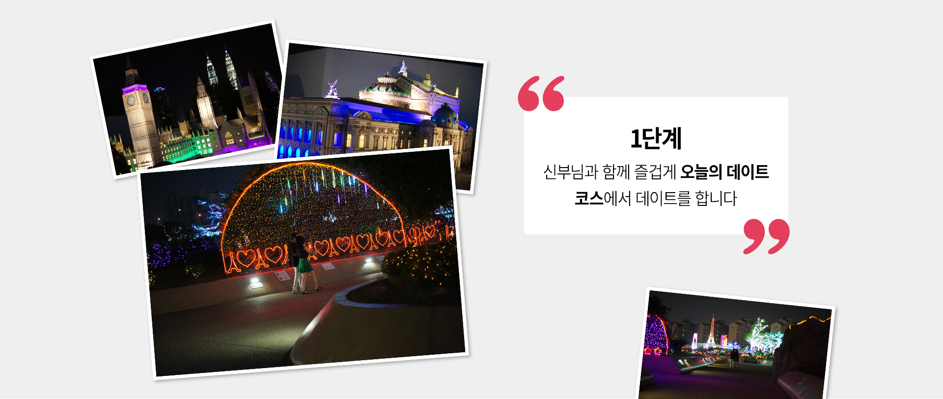 미니결혼식 프로포즈 상세 이미지 4