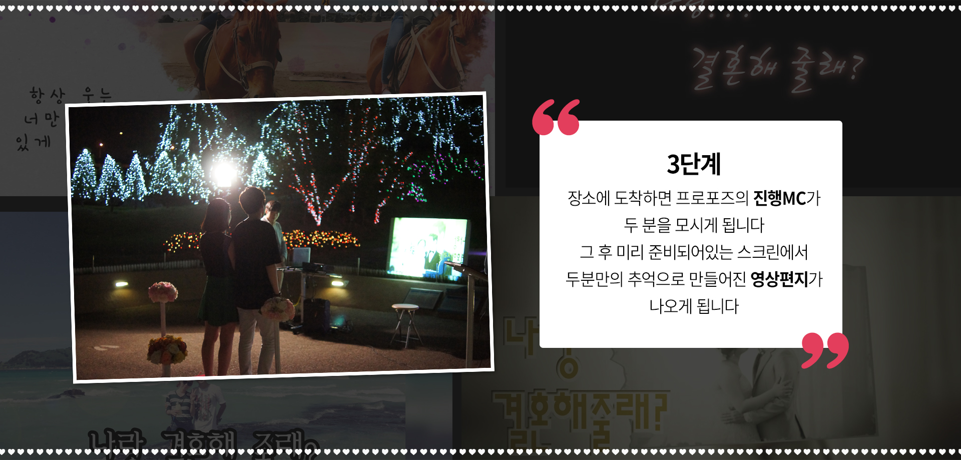 미니결혼식 프로포즈 상세 이미지 6