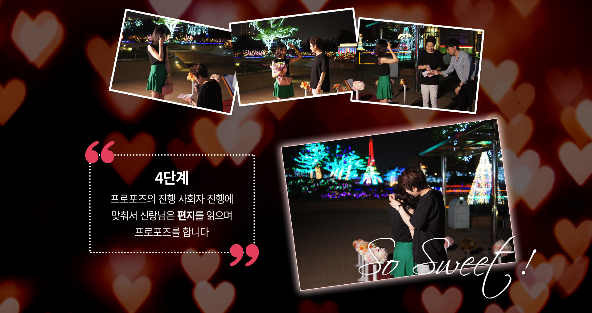 미니결혼식 프로포즈 상세 이미지 7