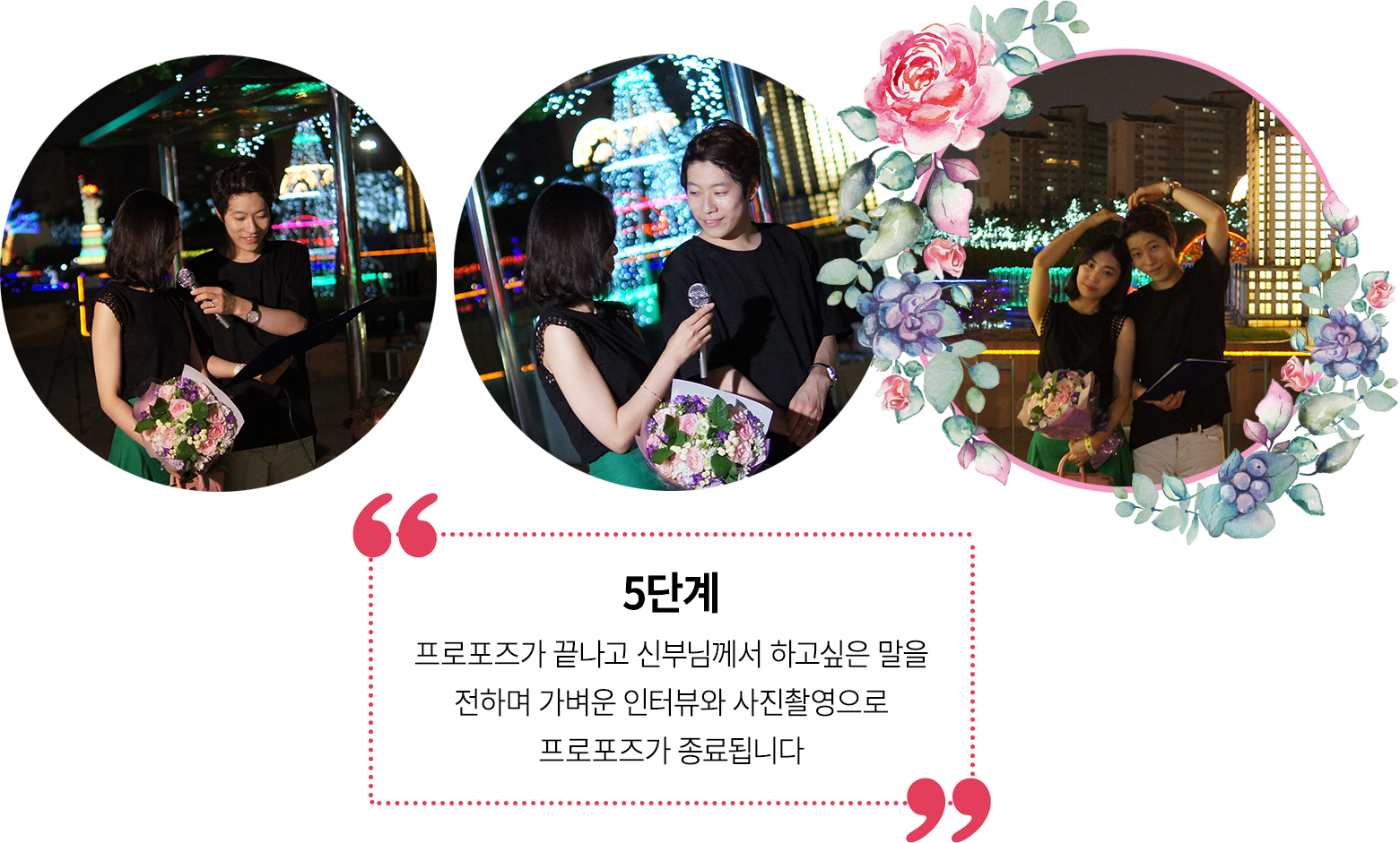 미니결혼식 프로포즈 상세 이미지 8