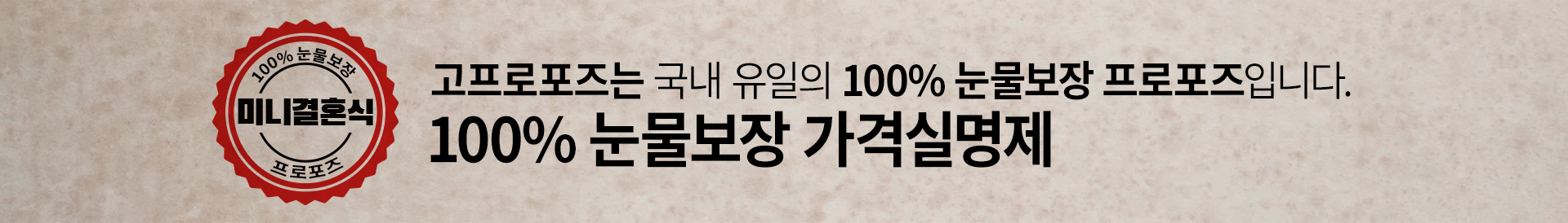 미니결혼식 프로포즈 상세 이미지 9