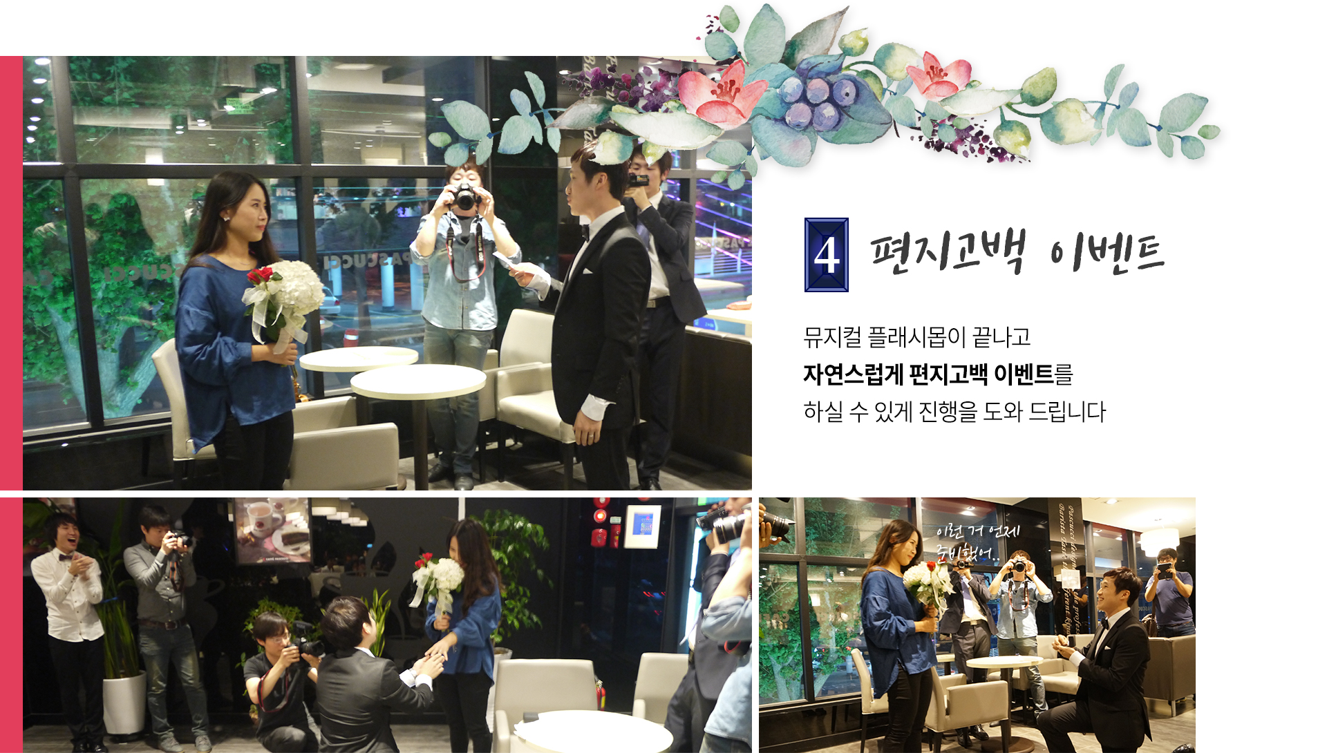 뮤지컬 플래시몹 이벤트 상세 이미지 6