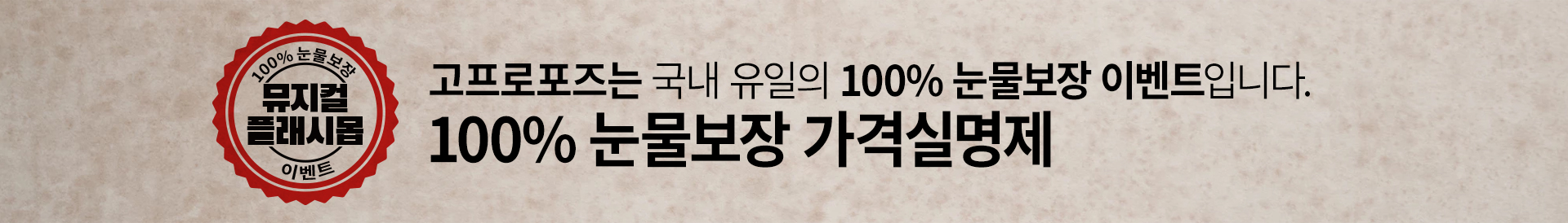 뮤지컬 플래시몹 이벤트 상세 이미지 8