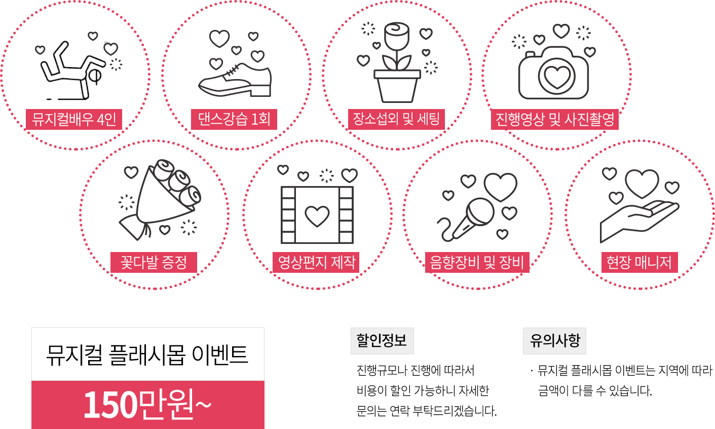 뮤지컬 플래시몹 이벤트 상세 이미지 9